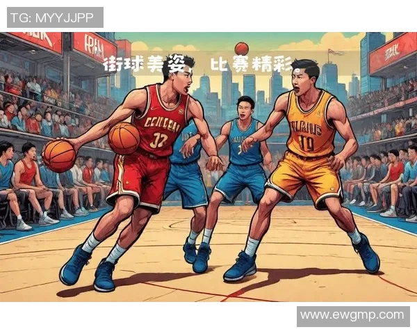 2023年街球联赛全国总决赛赛程安排及精彩赛事预告
