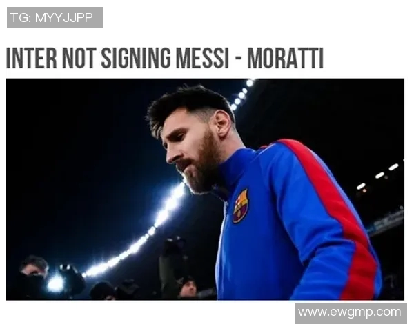 国米主席透露引援计划，重建豪门雄心